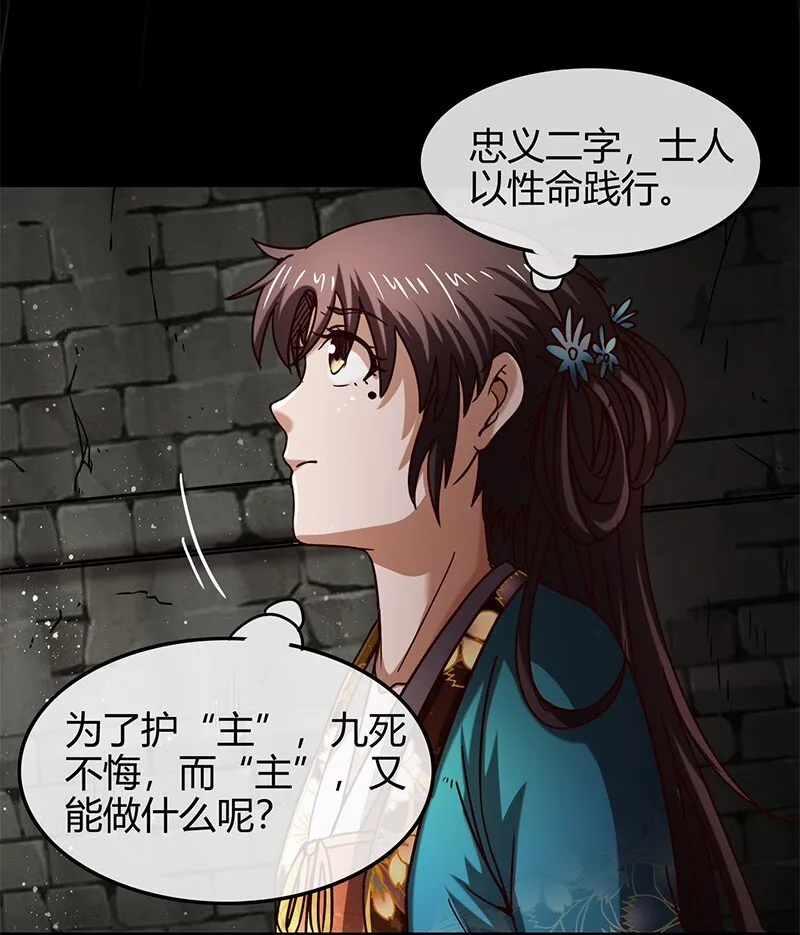 33 誓言 第59页