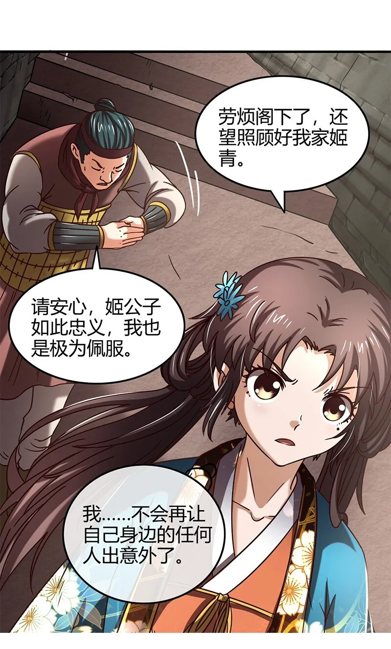 33 誓言 第61页