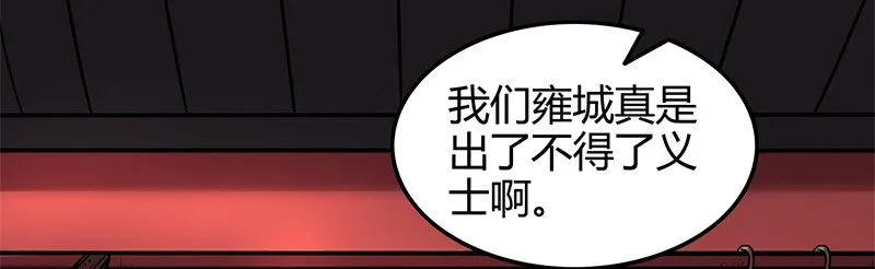 33 誓言 第66页