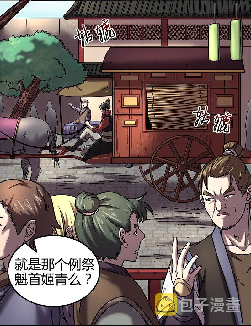 33 誓言 第67页
