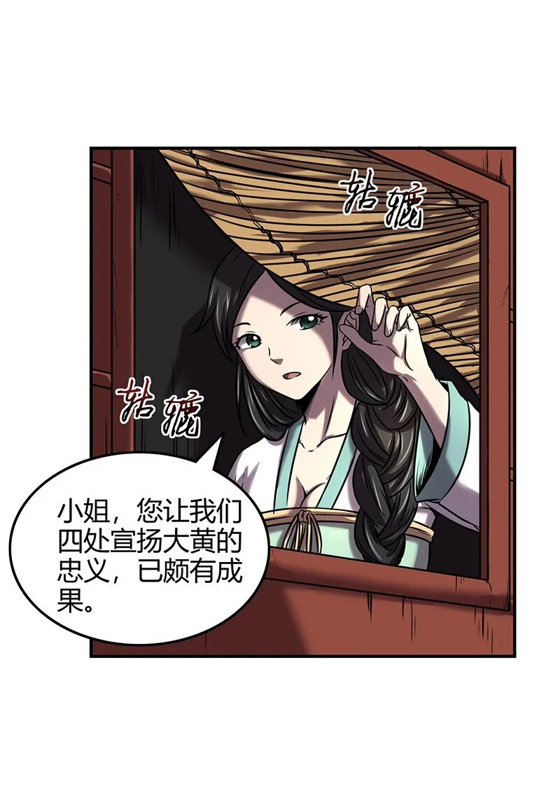 33 誓言 第70页