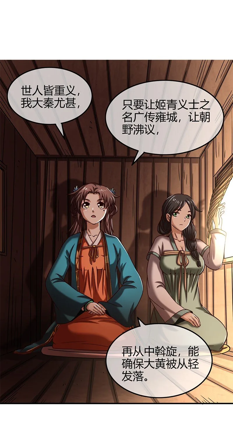 33 誓言 第71页