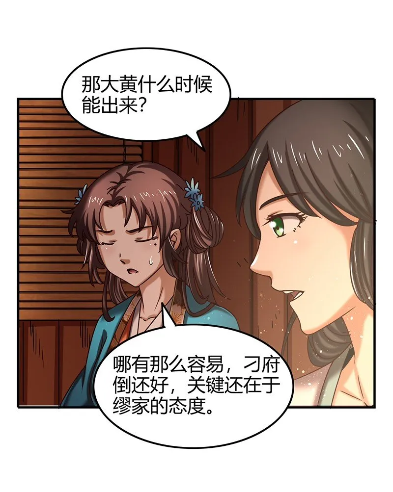 33 誓言 第72页