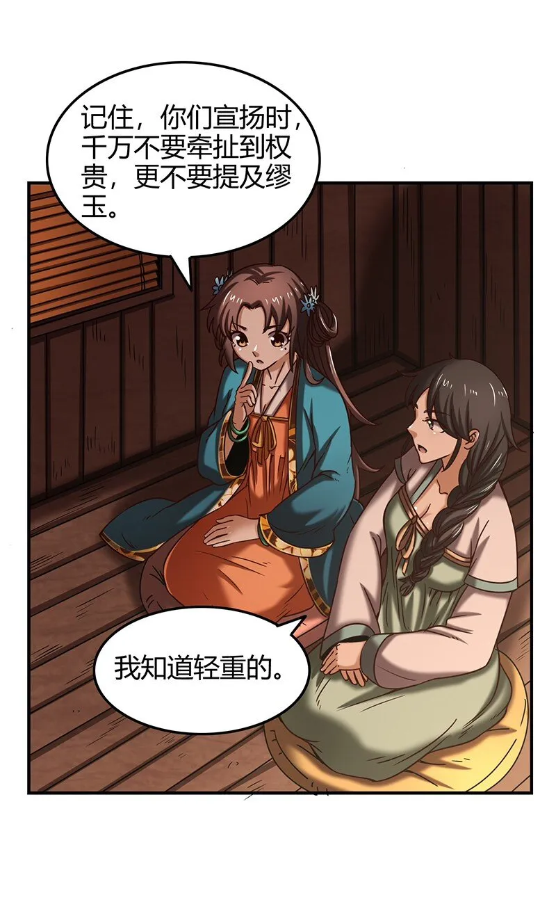 33 誓言 第73页