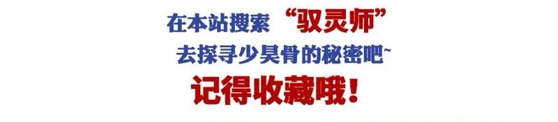 33 誓言 第77页