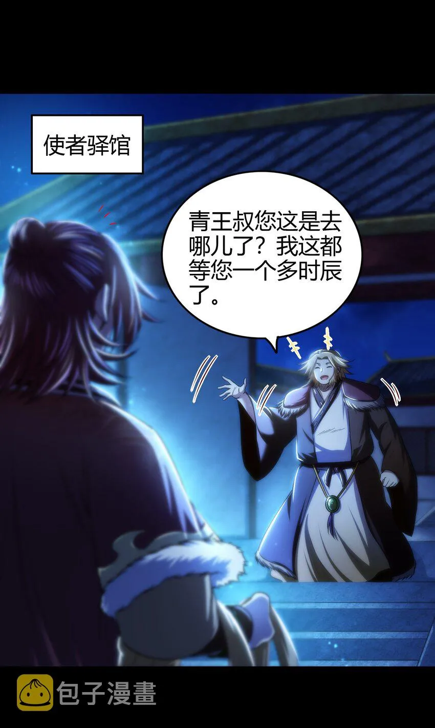 226 同来望月人何处 第2页