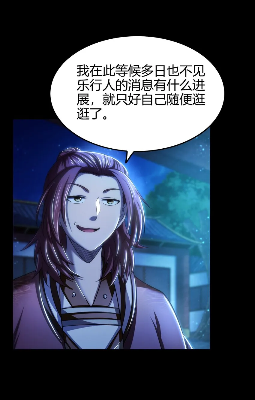 226 同来望月人何处 第3页