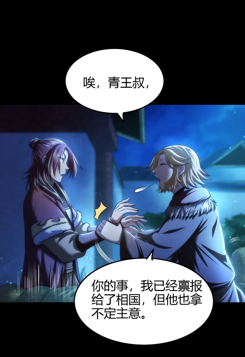 226 同来望月人何处 第4页