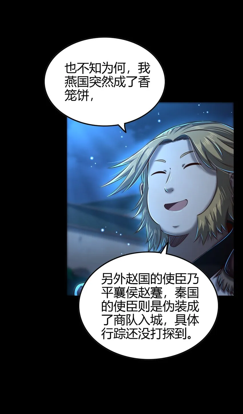 226 同来望月人何处 第6页