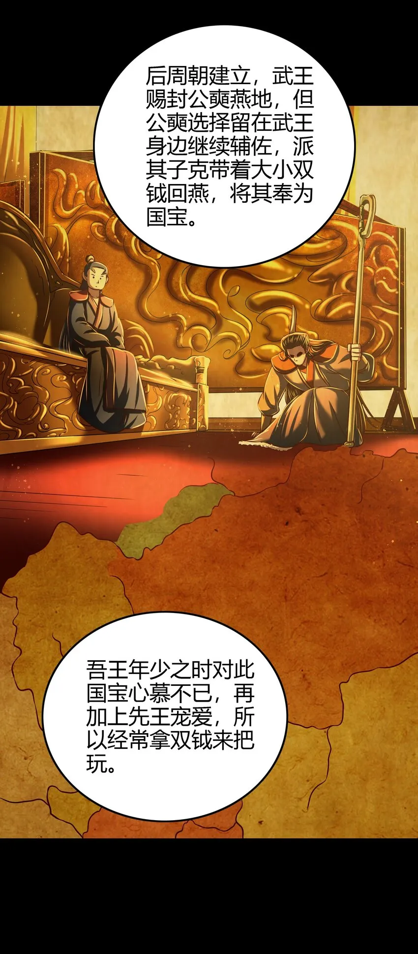226 同来望月人何处 第12页