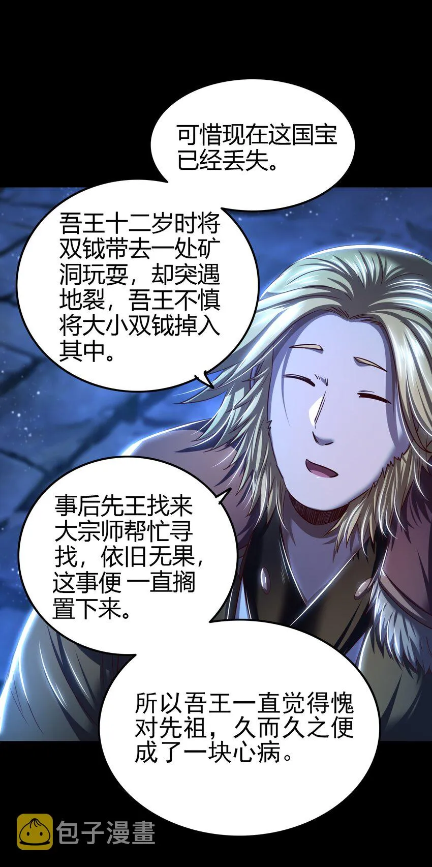 226 同来望月人何处 第14页