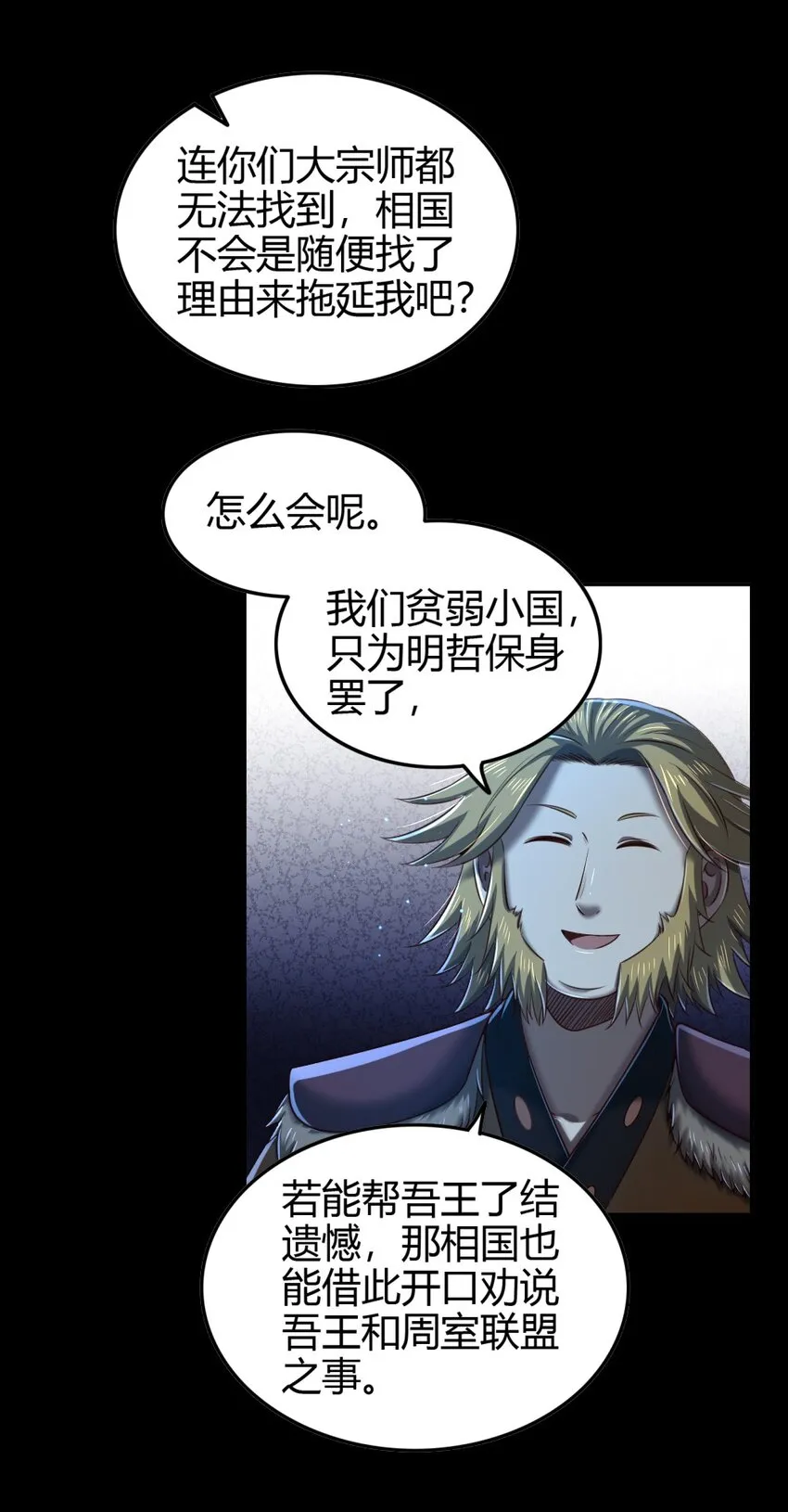 226 同来望月人何处 第16页