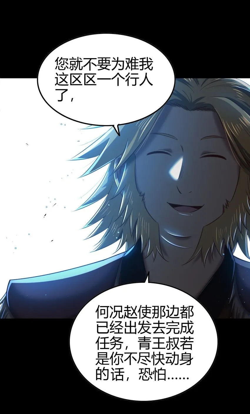 226 同来望月人何处 第18页