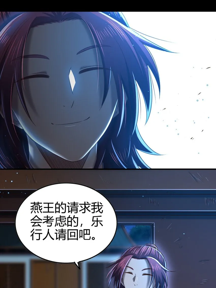 226 同来望月人何处 第19页