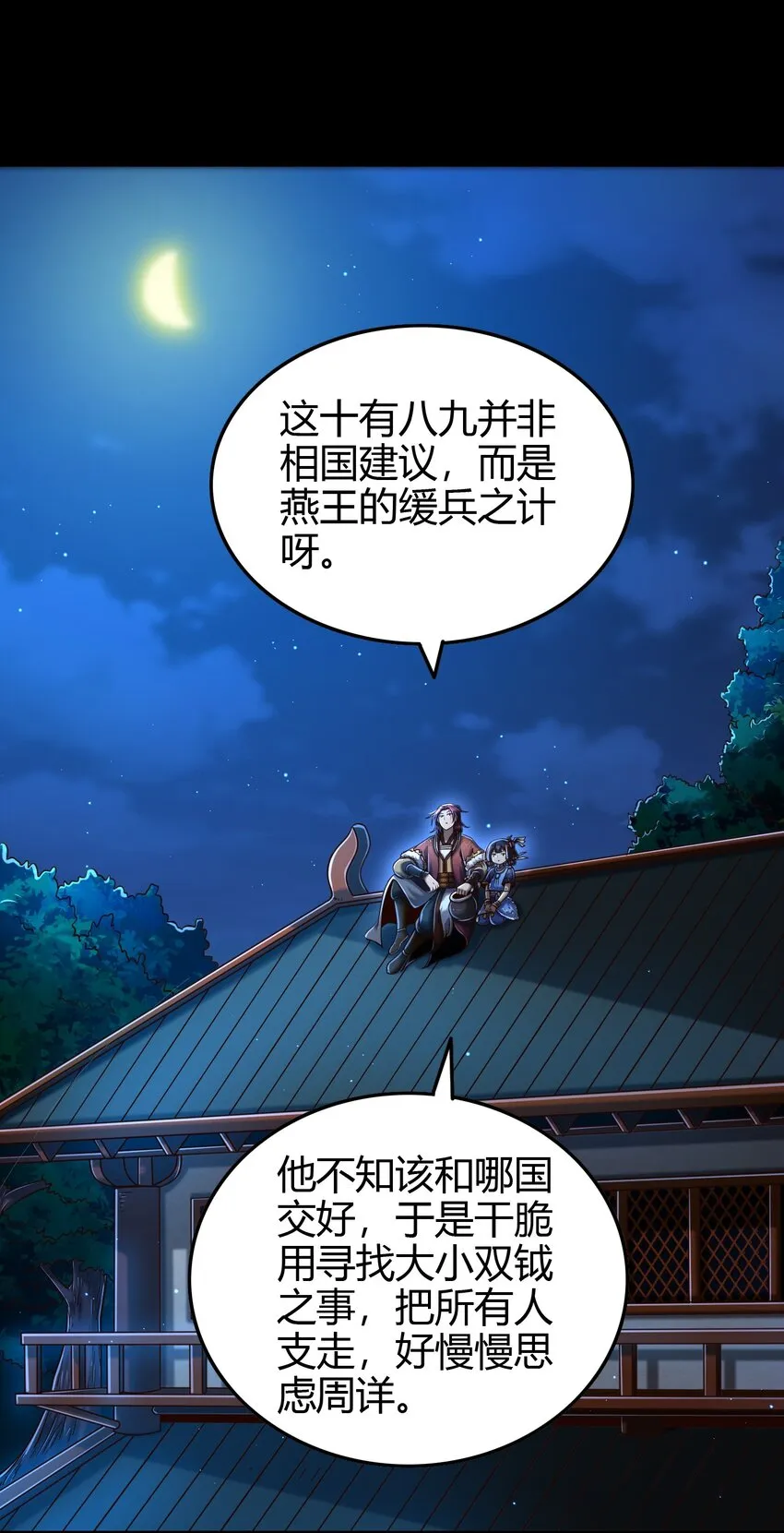 226 同来望月人何处 第23页