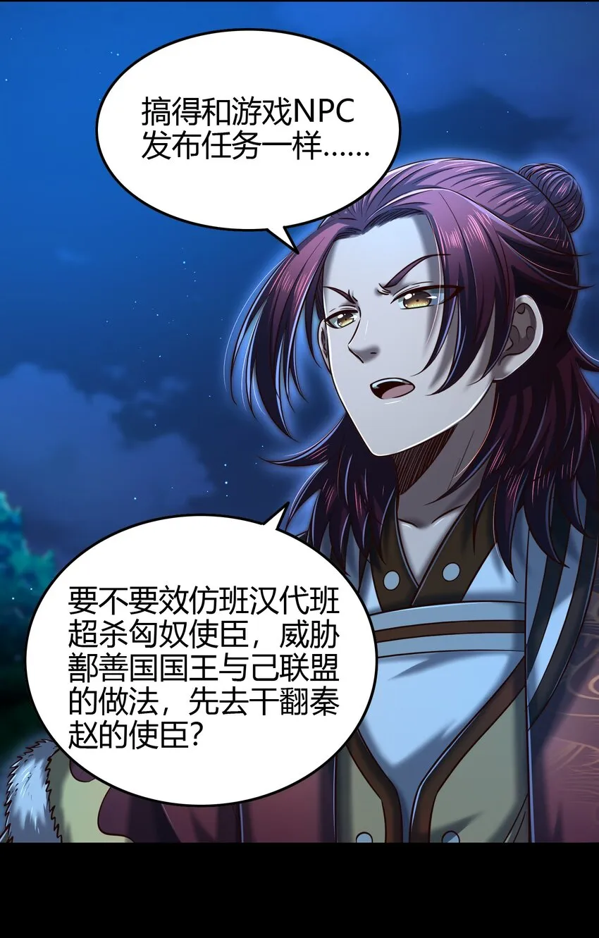 226 同来望月人何处 第24页