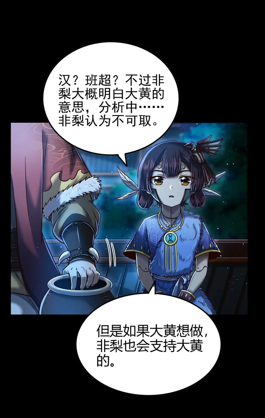 226 同来望月人何处 第25页