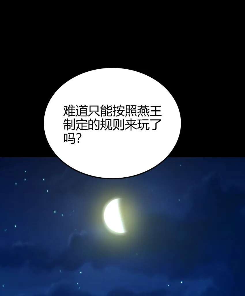 226 同来望月人何处 第27页