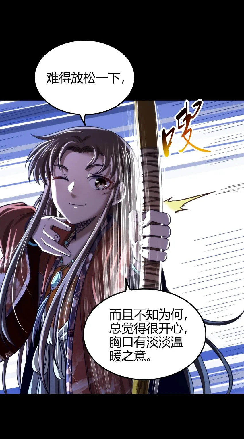 226 同来望月人何处 第31页