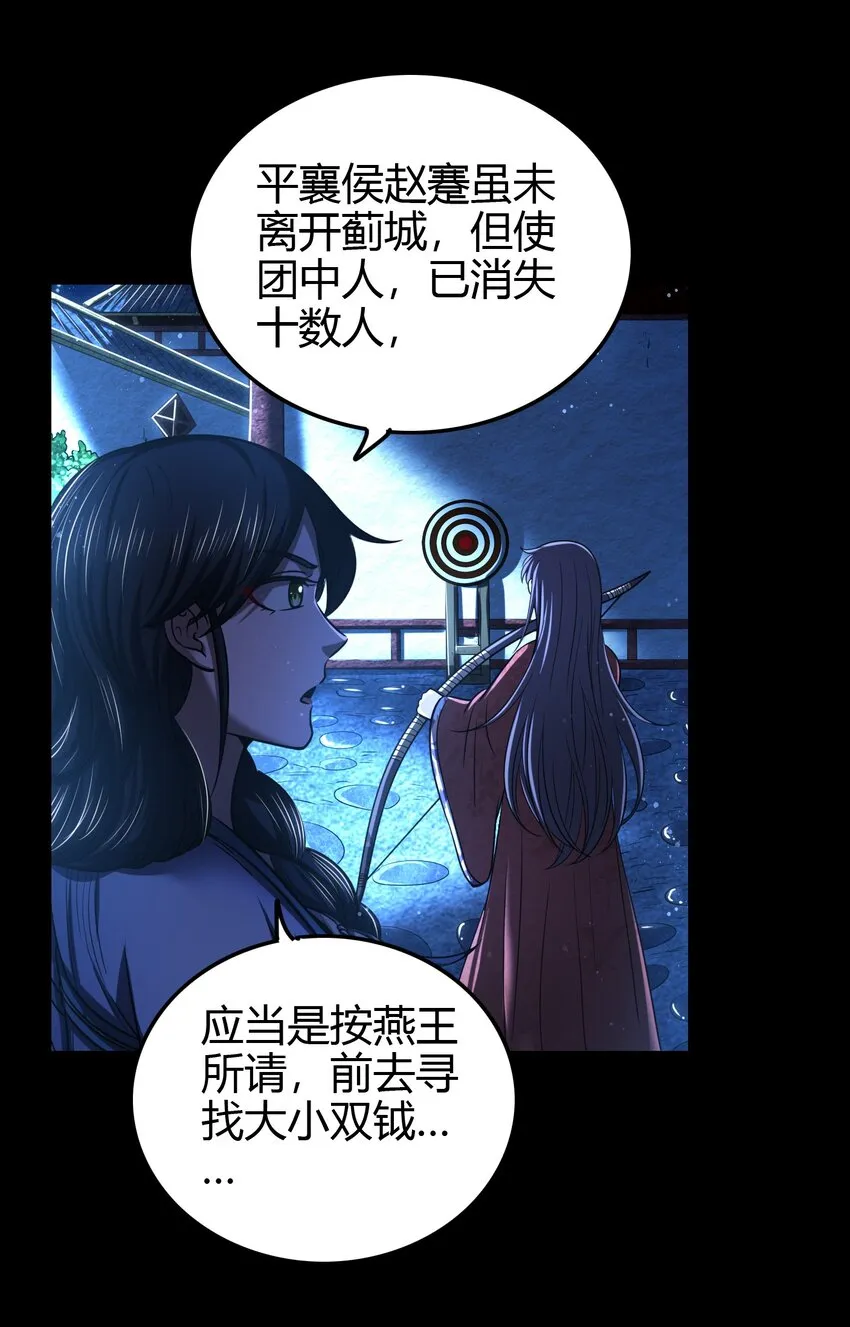 226 同来望月人何处 第33页