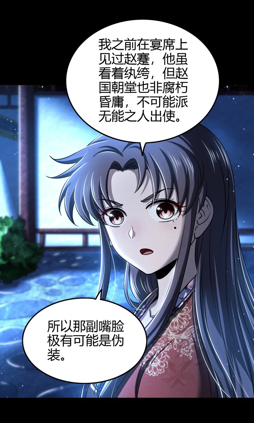 226 同来望月人何处 第34页