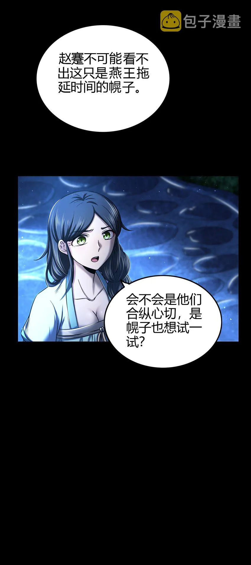 226 同来望月人何处 第35页
