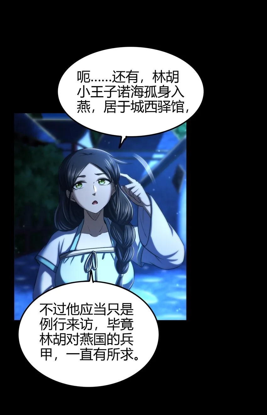 226 同来望月人何处 第37页