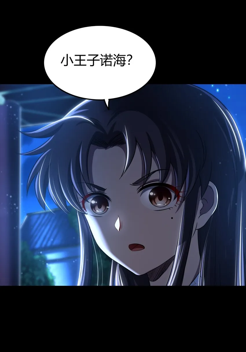 226 同来望月人何处 第38页