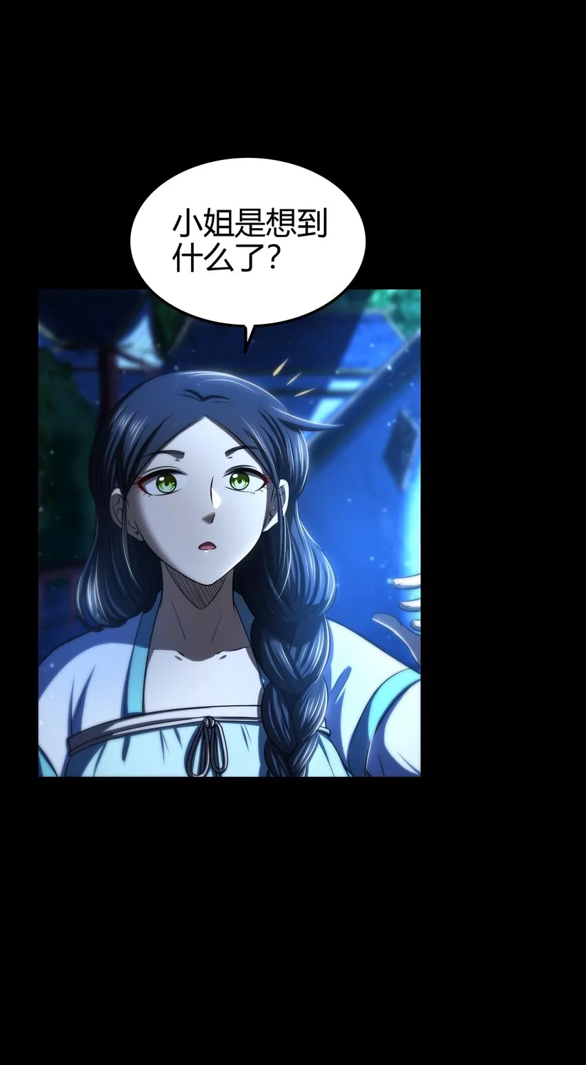 226 同来望月人何处 第39页