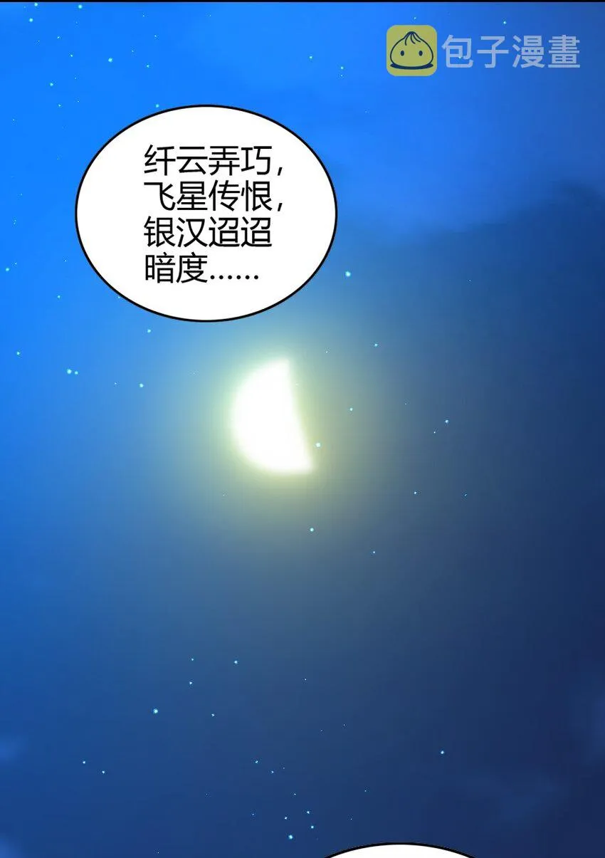 226 同来望月人何处 第42页