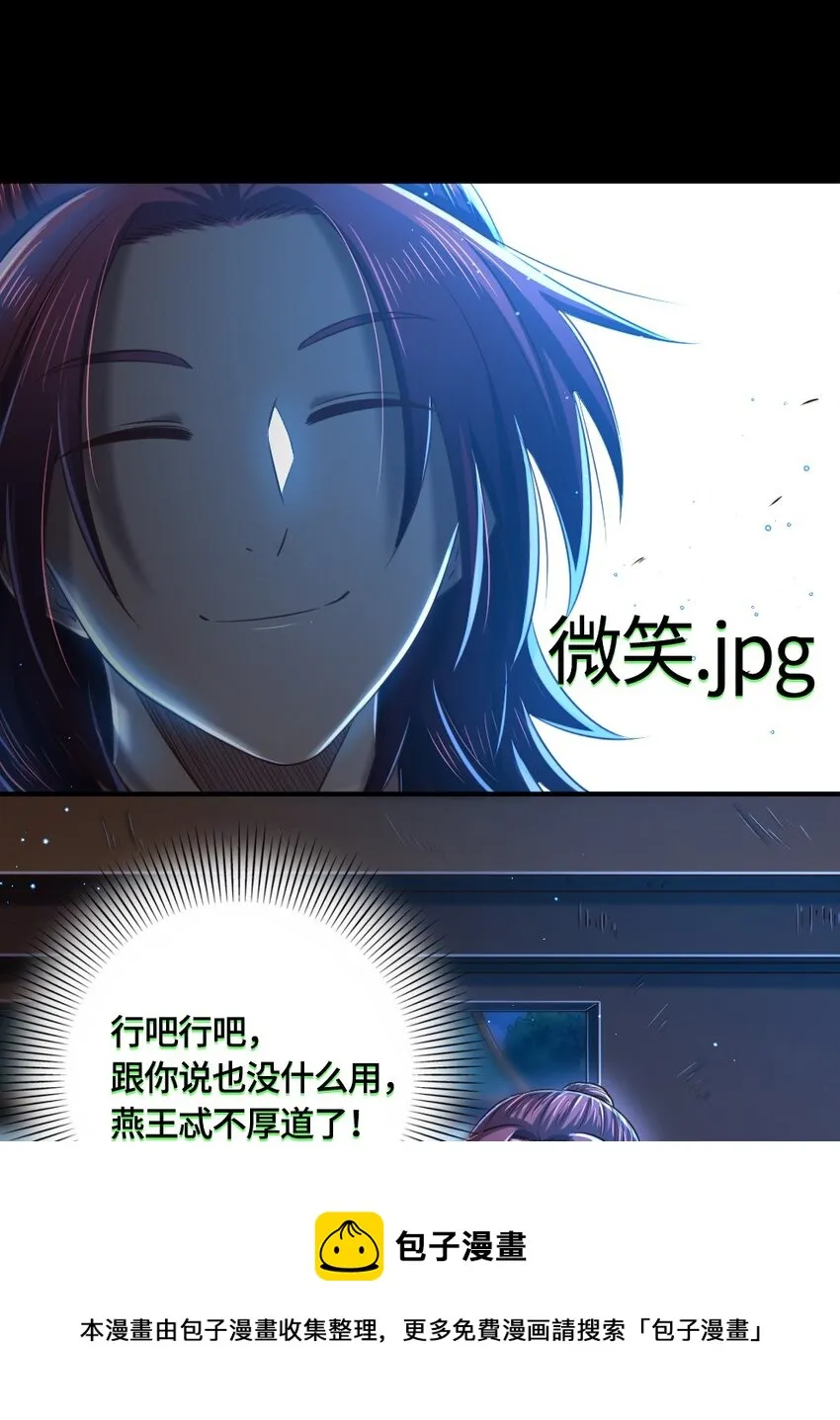 226 同来望月人何处 第50页