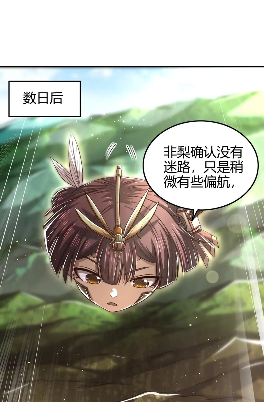 227 鬼火少年 第2页
