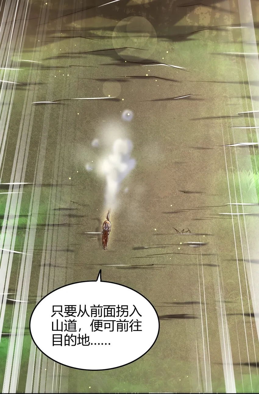 227 鬼火少年 第3页
