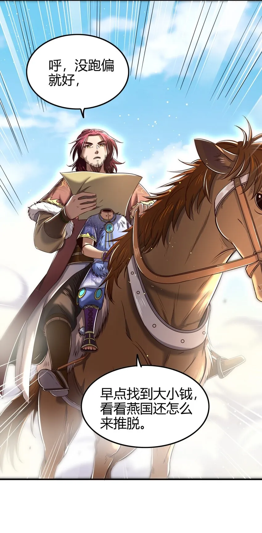 227 鬼火少年 第4页