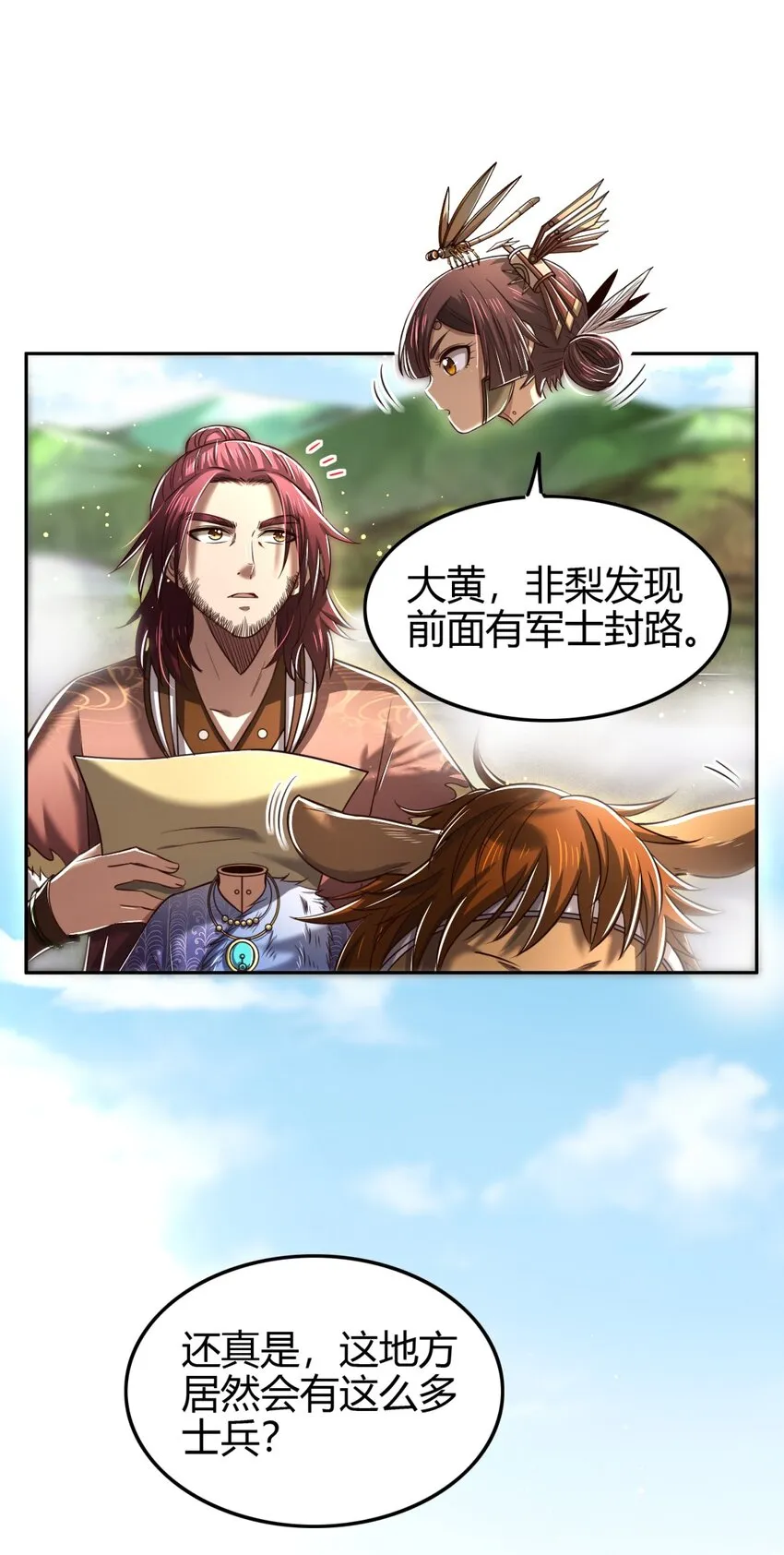227 鬼火少年 第5页