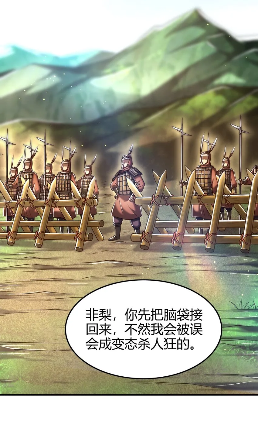 227 鬼火少年 第6页
