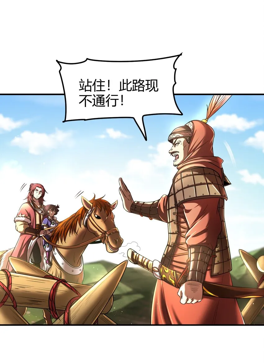 227 鬼火少年 第7页