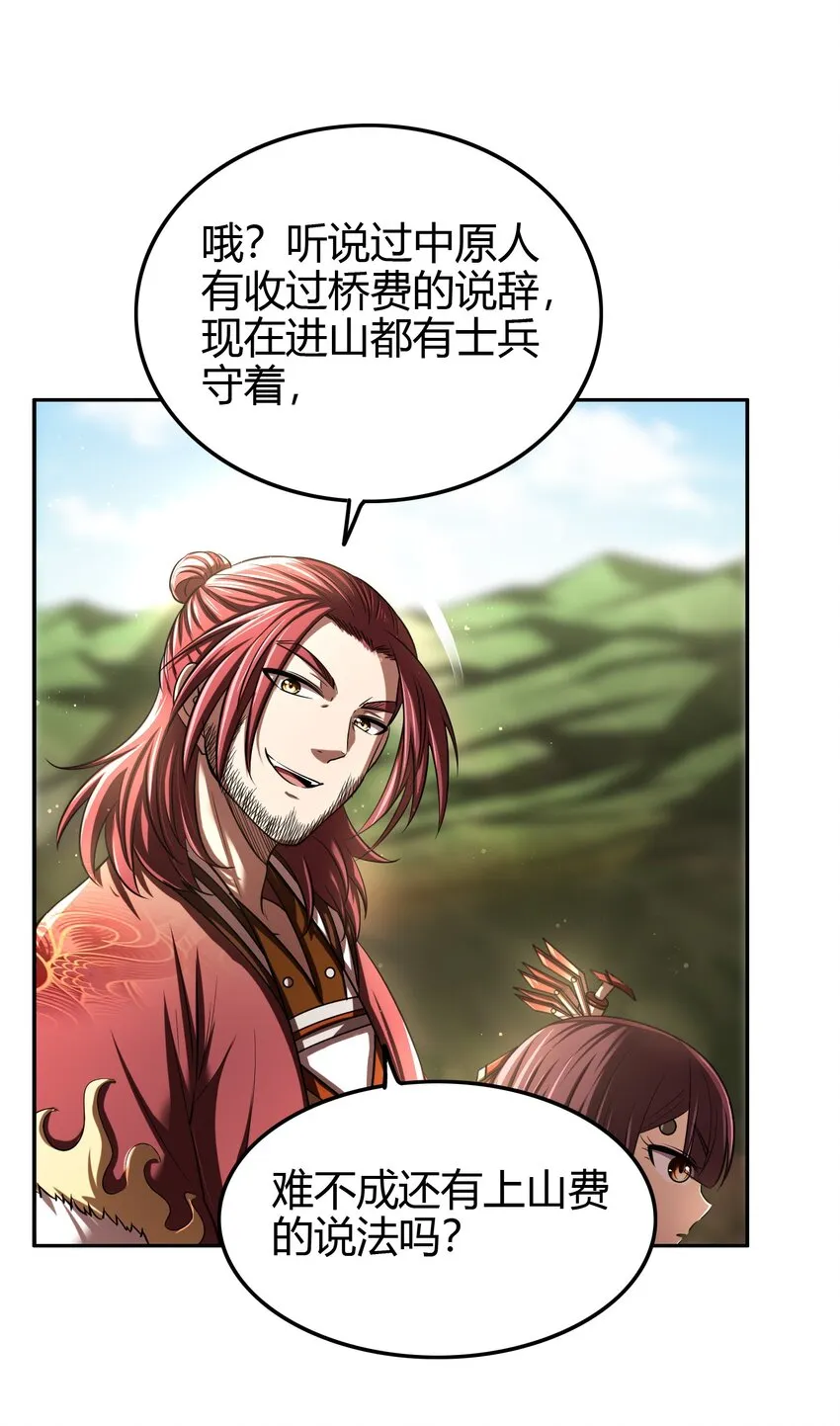 227 鬼火少年 第8页