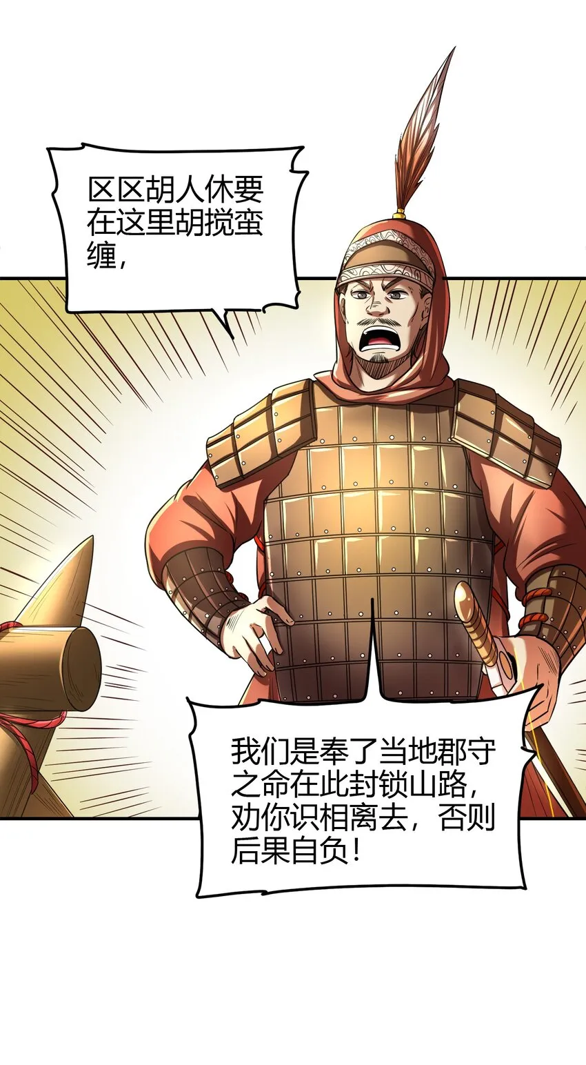 227 鬼火少年 第9页