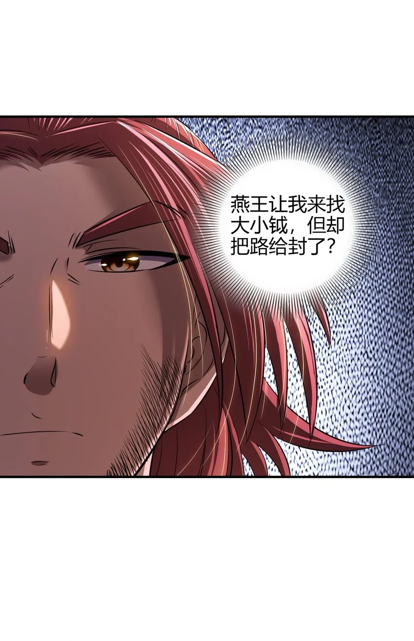 227 鬼火少年 第10页