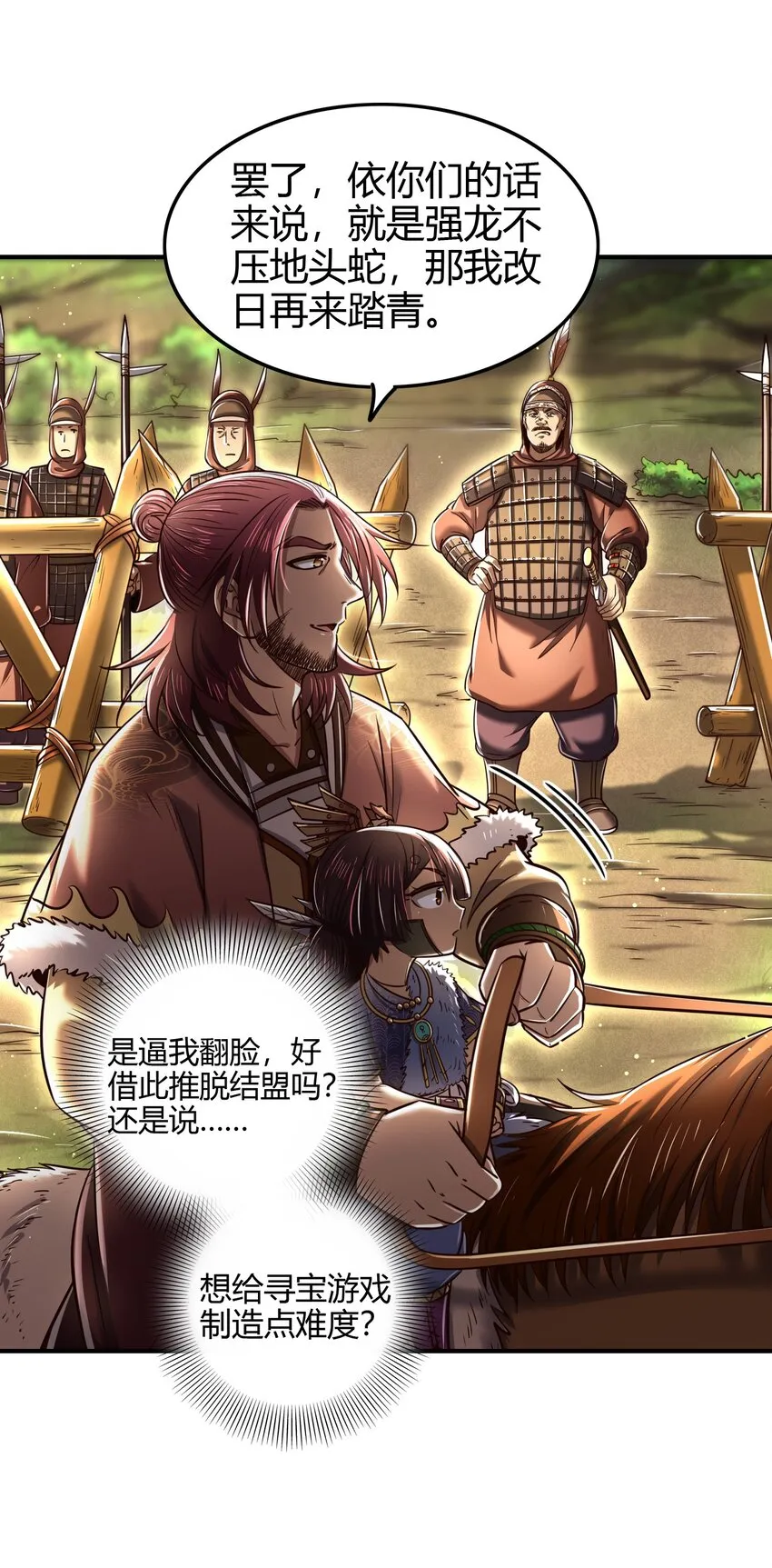 227 鬼火少年 第11页