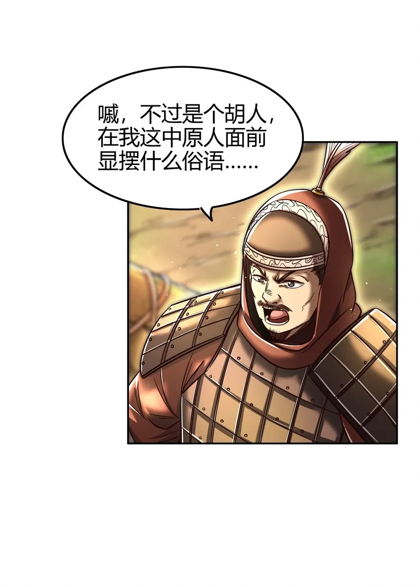 227 鬼火少年 第12页