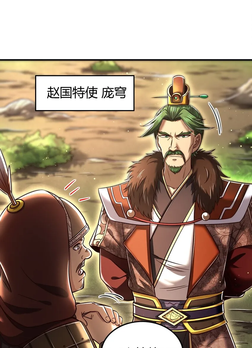 227 鬼火少年 第13页