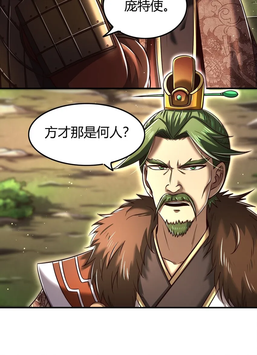 227 鬼火少年 第14页