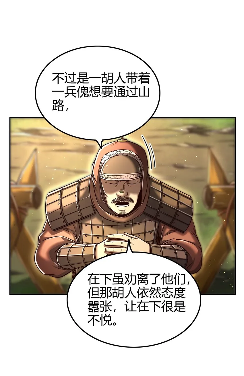 227 鬼火少年 第15页