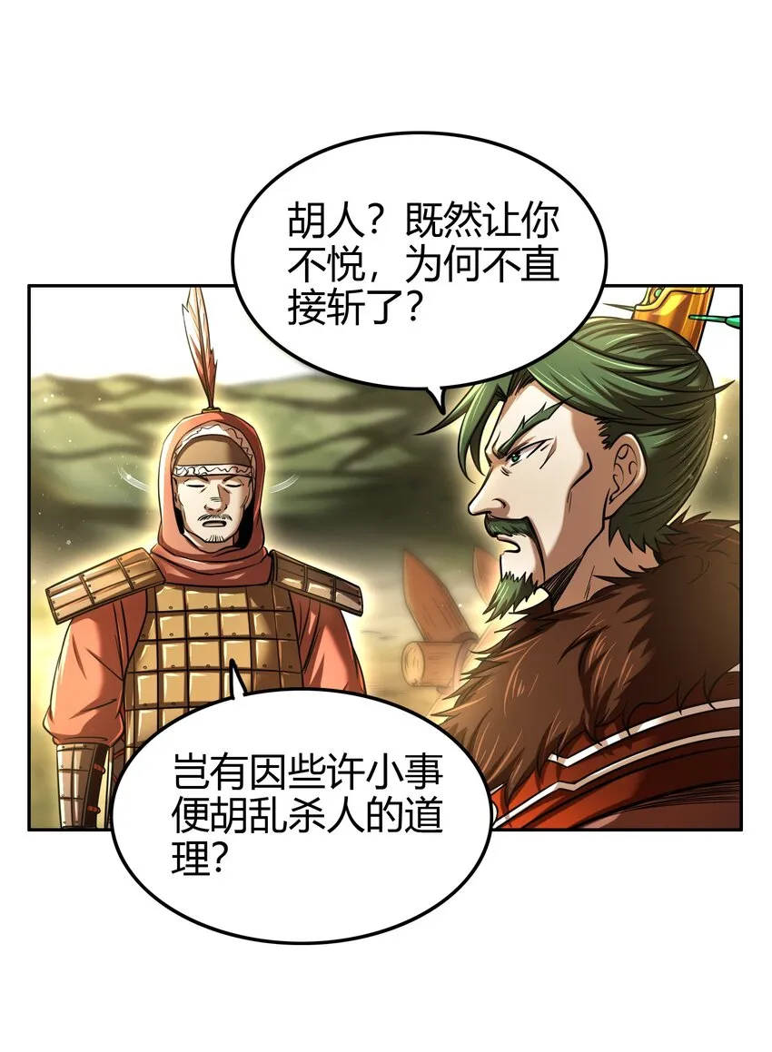 227 鬼火少年 第16页