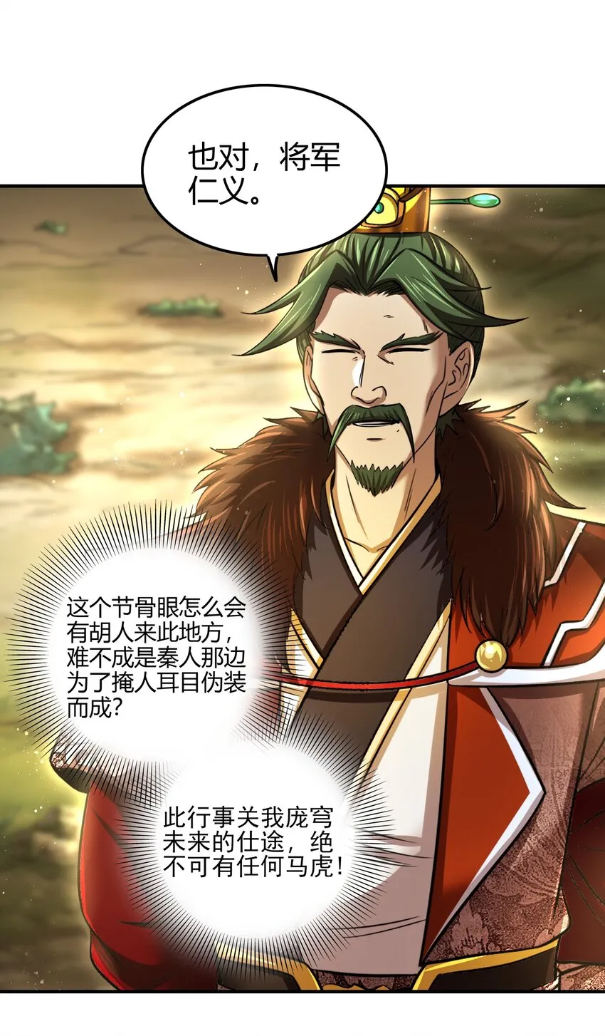 227 鬼火少年 第17页