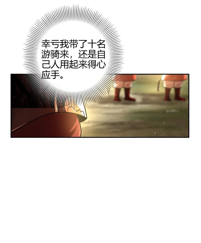 227 鬼火少年 第19页