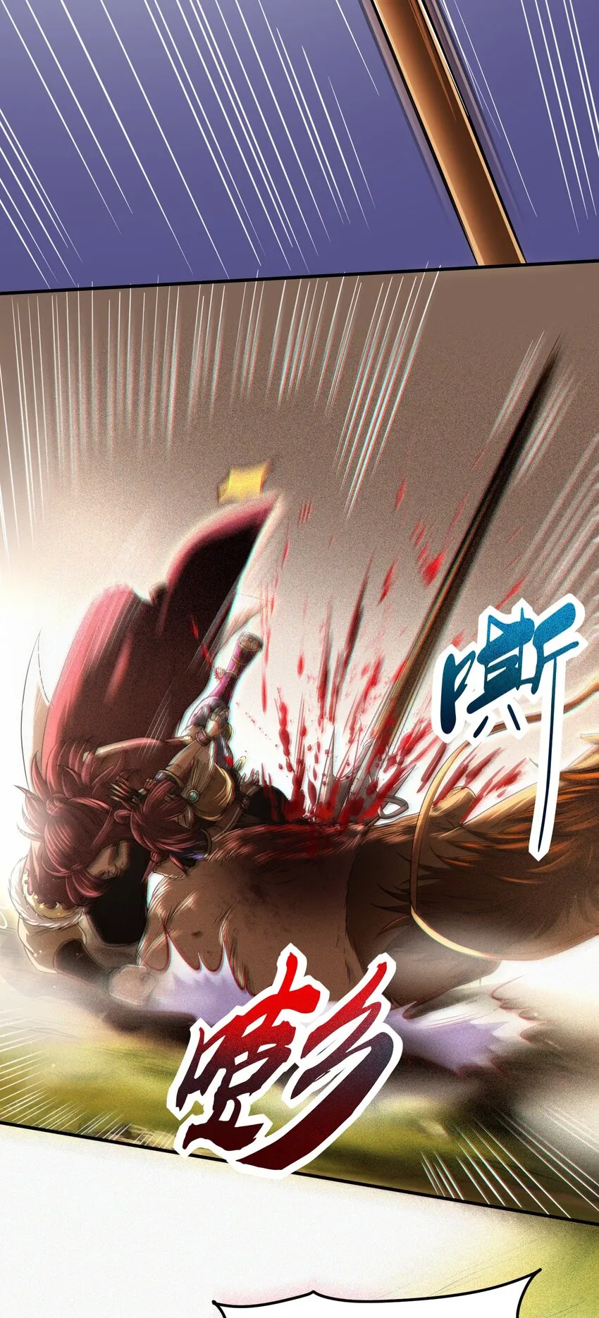 227 鬼火少年 第22页