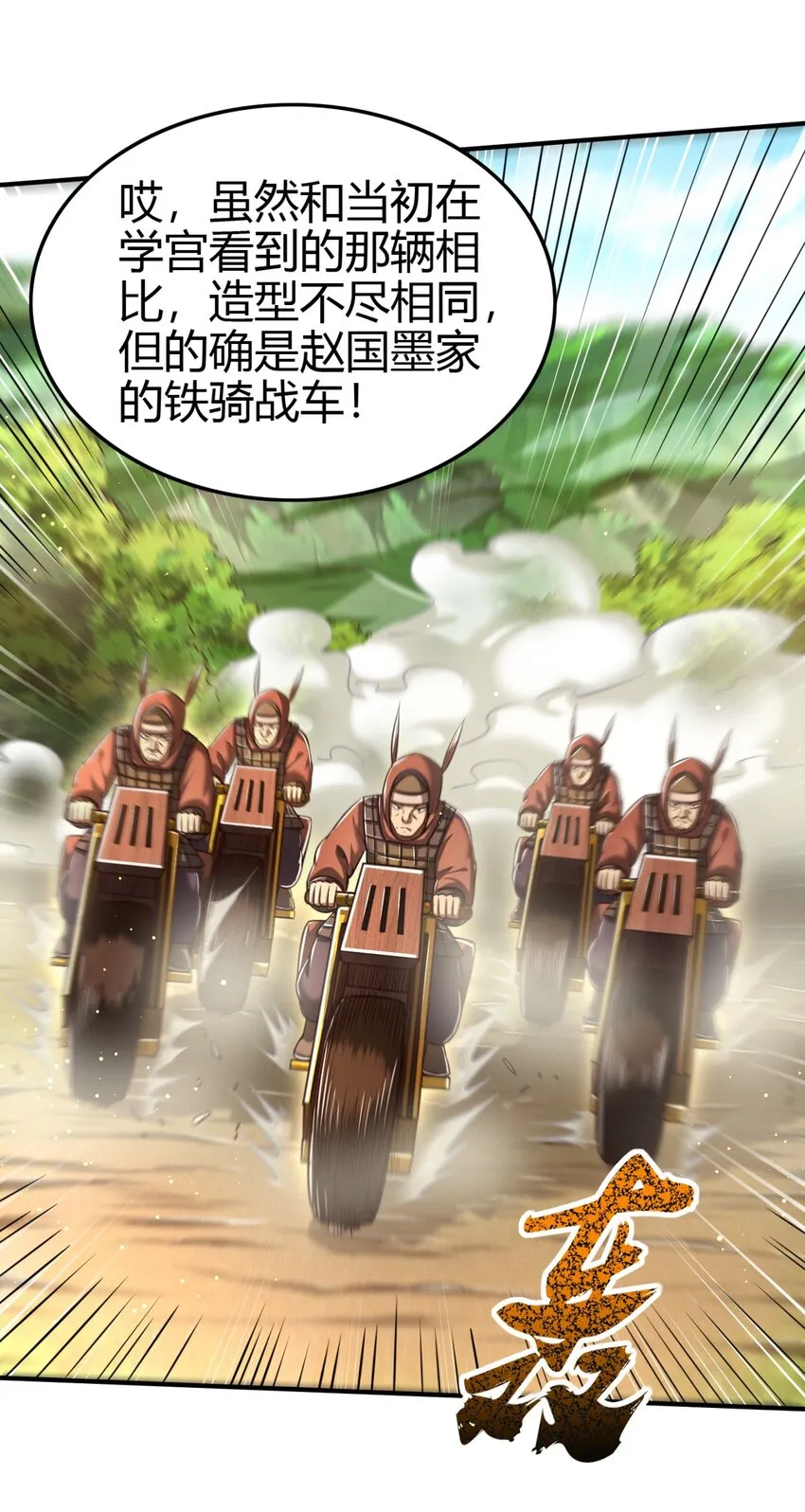 227 鬼火少年 第24页